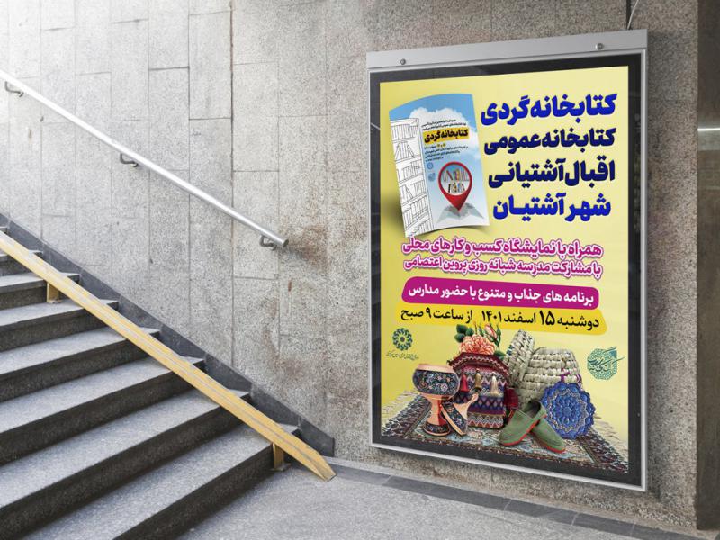 -طرح-لایه-باز-نشست-فرهنگی-هنری