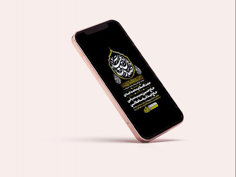 -طرح-لایه-باز-استوری-مراسم-شهادت-امام-جعفر-صادق-ع-