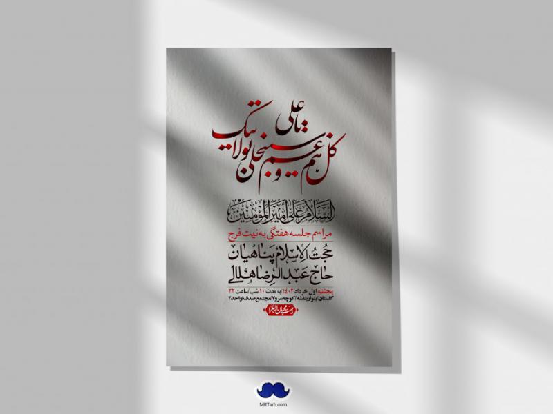 اطلاعیه-لایه-باز-هفتگی