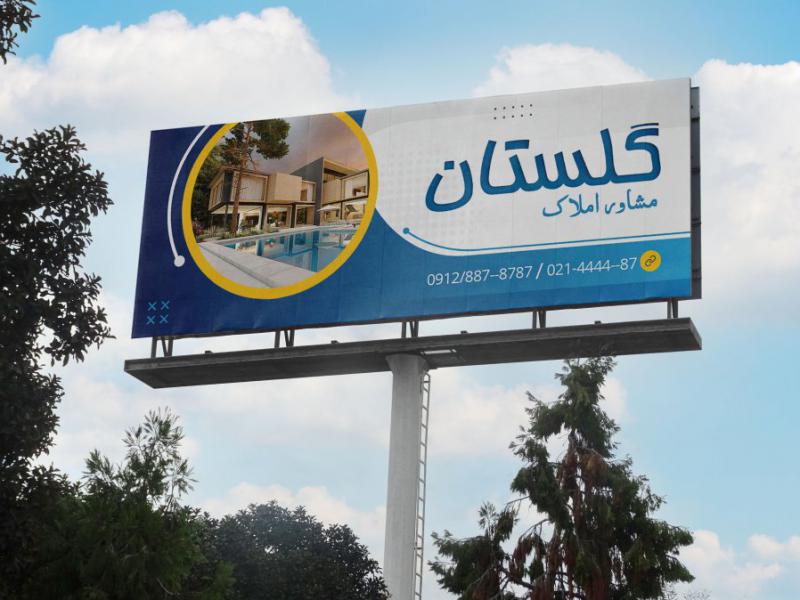 دانلود-بنر-لایه-باز-املاک