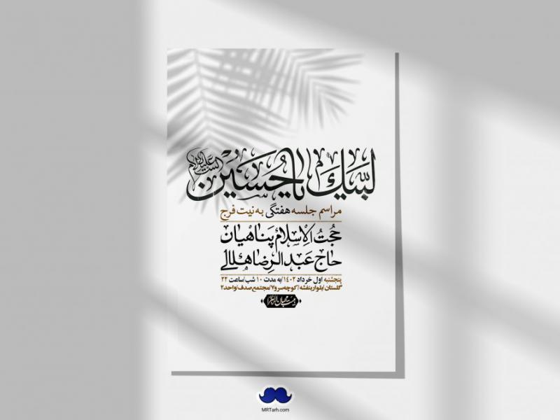اطلاعیه-لایه-باز-هفتگی