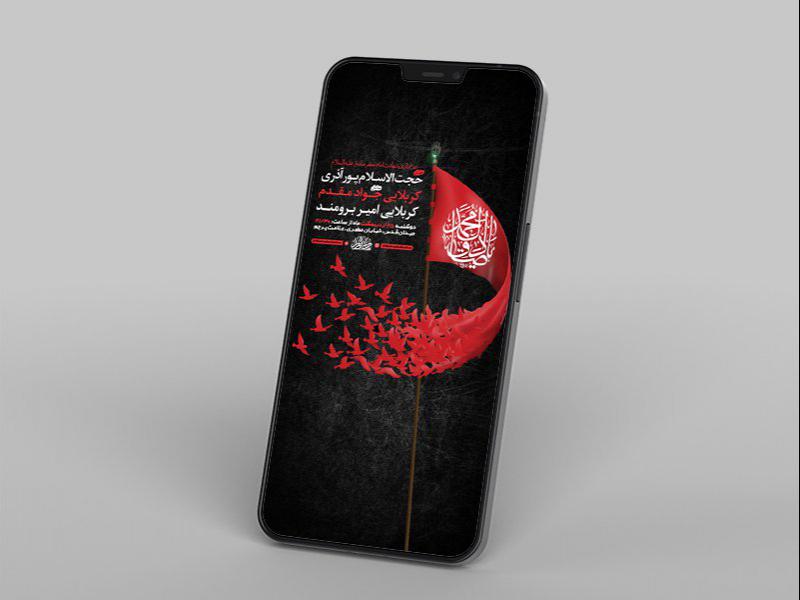 -طرح-لایه-باز-استوری-شهادت-امام-جعفر-صادق-ع-