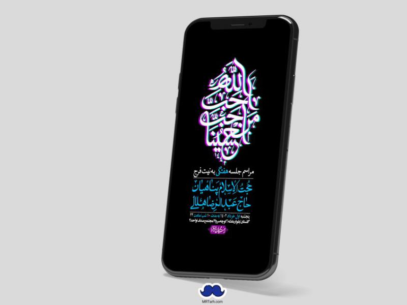 استوری-لایه-باز-هفتگی