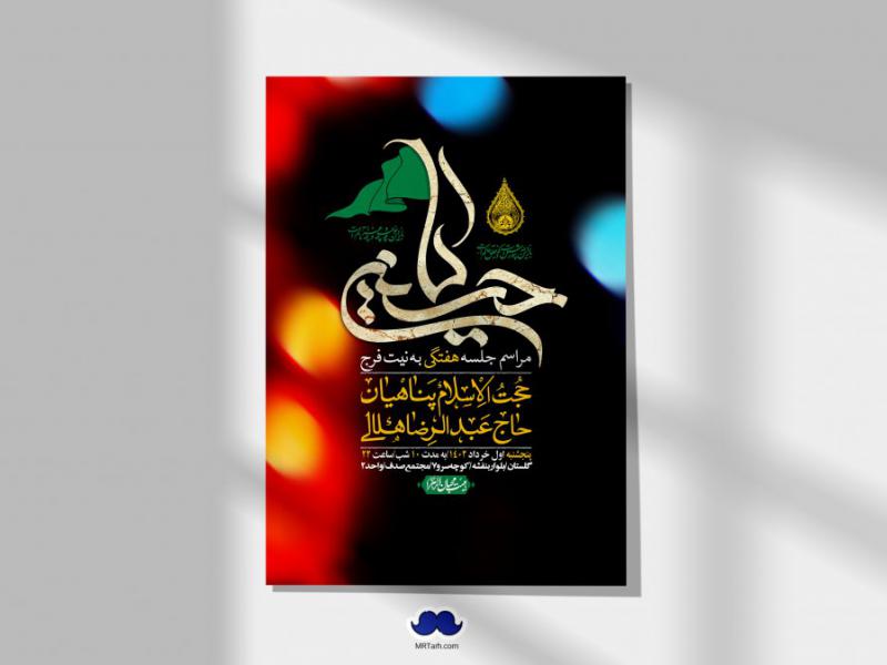 اطلاعیه-لایه-باز-هفتگی