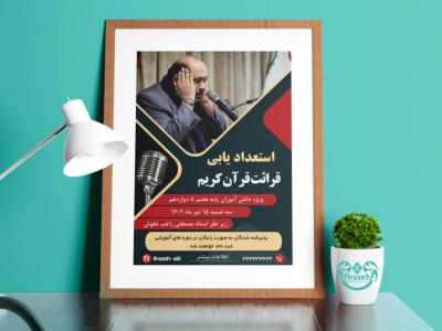 طرح لایه باز استعداد یابی