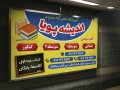 فایل-لایه-باز-بنر-تبلیغاتی-آموزشگاه-تحصیلی