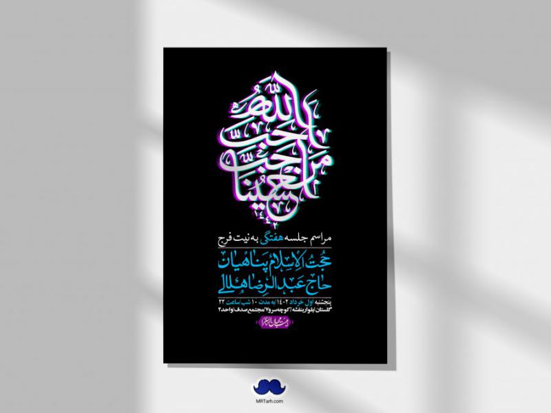 اطلاعیه-لایه-باز-هفتگی
