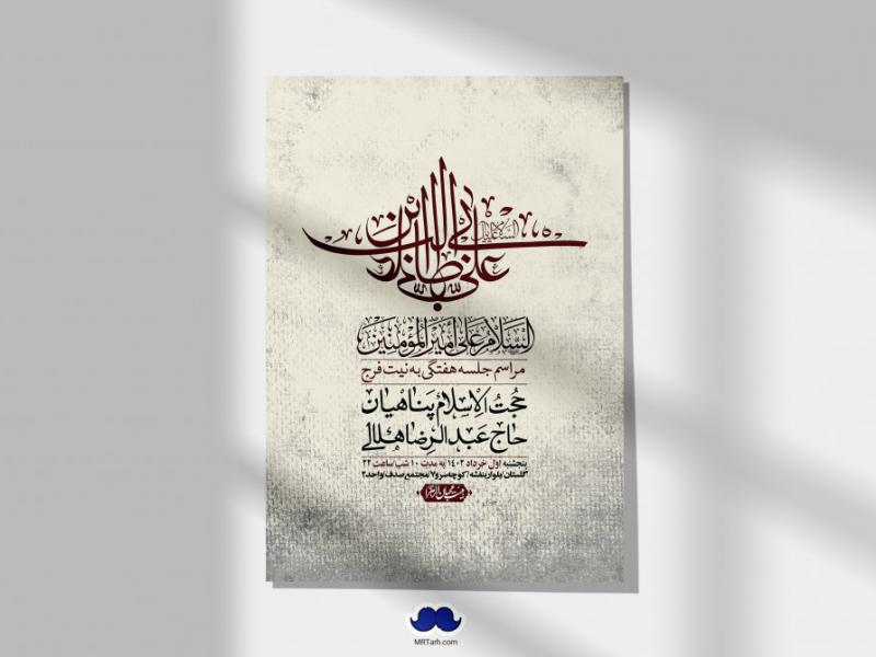 اطلاعیه-لایه-باز-هفتگی