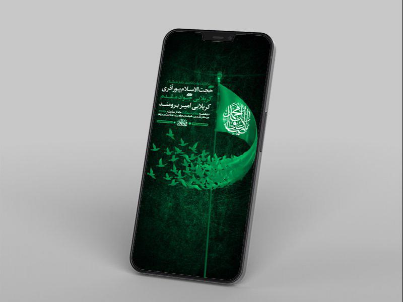 -طرح-لایه-باز-استوری-شهادت-امام-جعفر-صادق-ع-