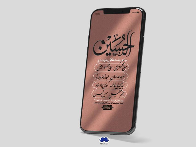 استوری-لایه-باز-هفتگی