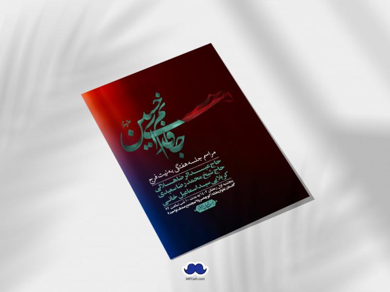 اطلاعیه-لایه-باز-هفتگی