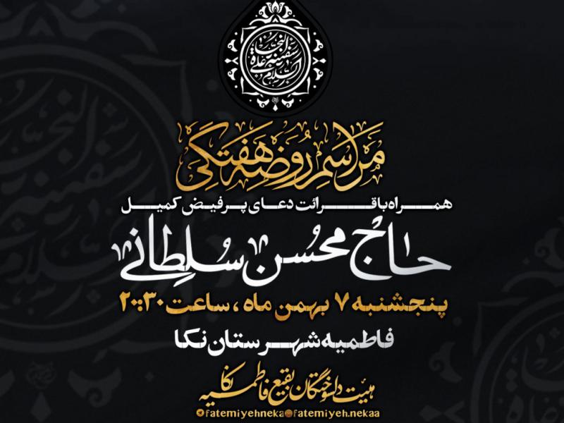 به-نیابت-فرج-آقا-5-صلوات