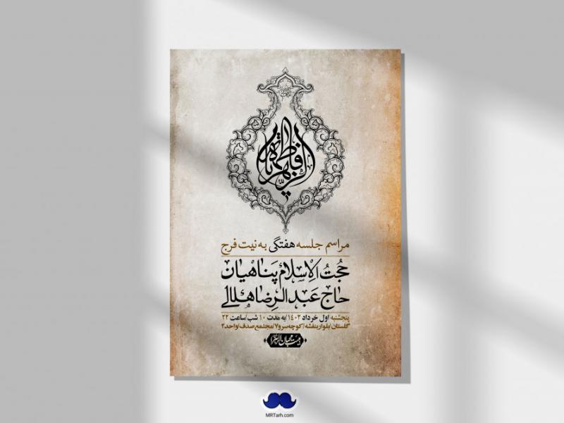 اطلاعیه-لایه-باز-هفتگی