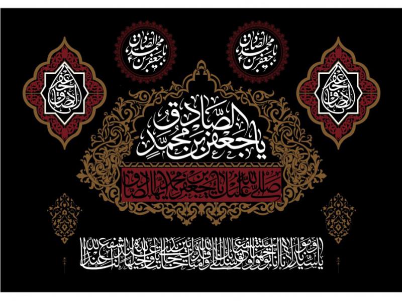 طرح-پشت-مداح-شهادت-امام-صادق