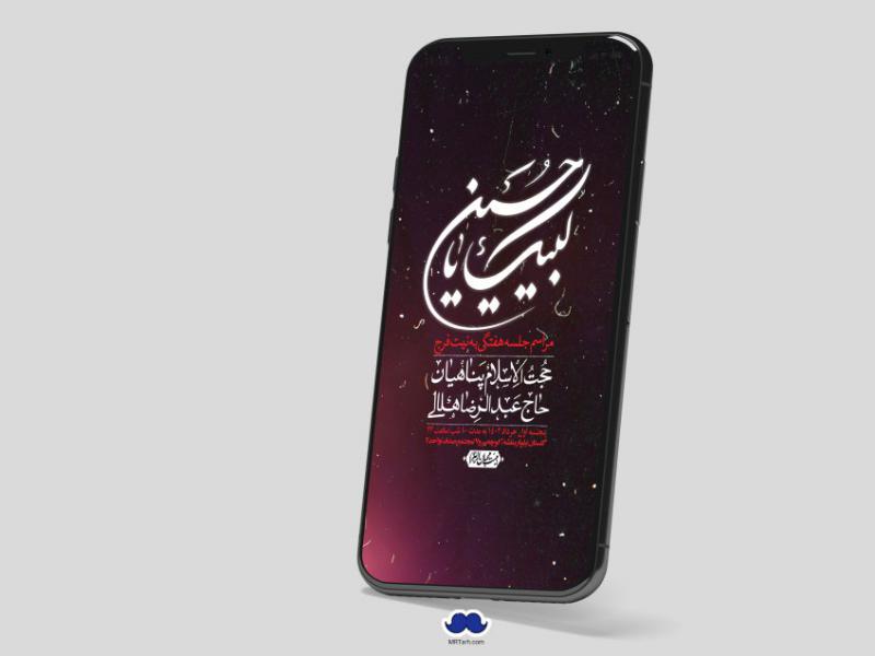 استوری-لایه-باز-هفتگی