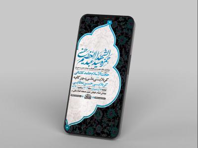  طرح لایه باز استوری وفات حضرت عبدالعظیم و شهادت حضرت حمزه ع 