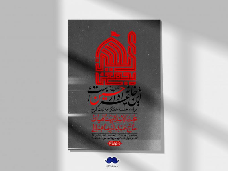 اطلاعیه-لایه-باز-هفتگی