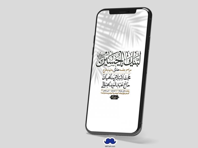 استوری-لایه-باز-هفتگی