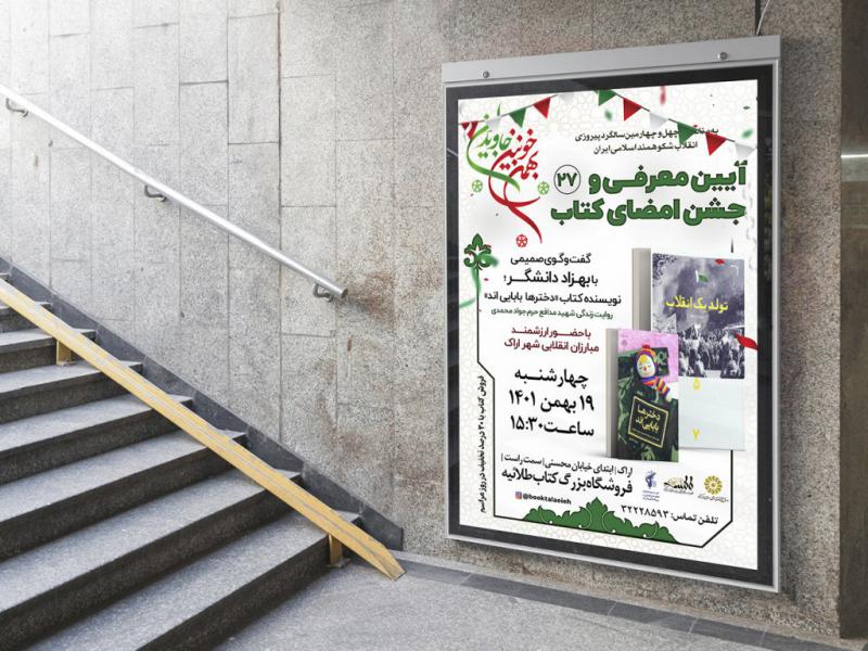 -طرح-لایه-باز-نشست-فرهنگی-هنری