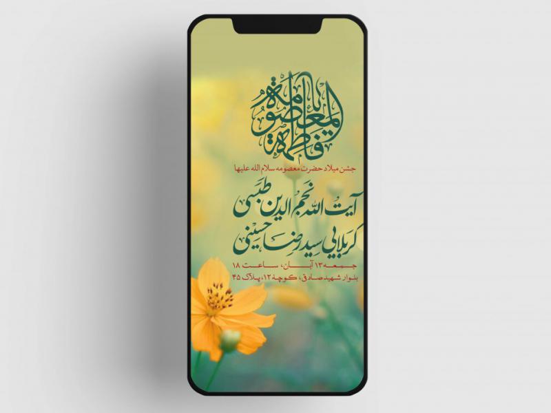 ولادت-حضرت-معصومه