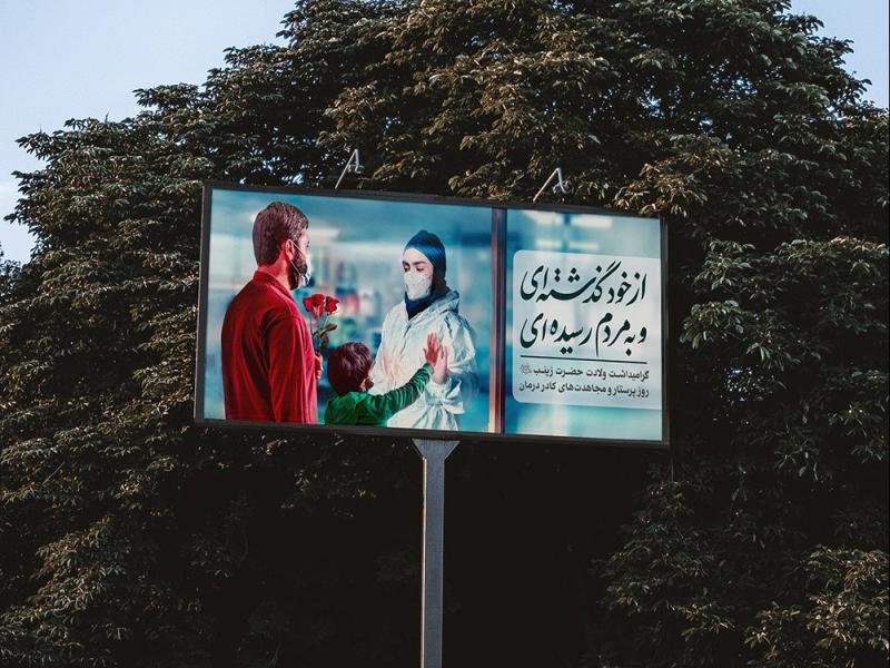 -موکاپ-لایه-باز-بیلبورد-شهری