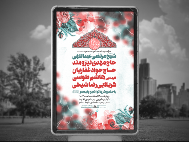 ولادت-حضرت-معصومه-سلام-الله-علیه-
