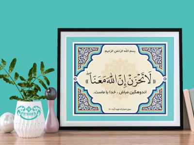 طرح لایه باز قاب تذهیب متن ، آیات قران کریم ، روایات و احادیث