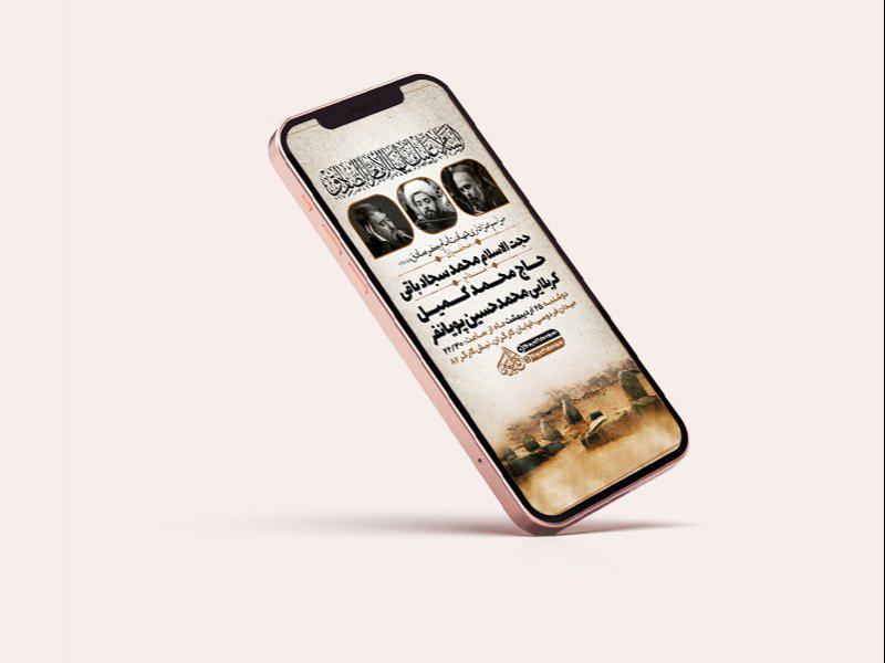 -طرح-لایه-باز-استوری-مراسم-شهادت-امام-جعفر-صادق-ع-