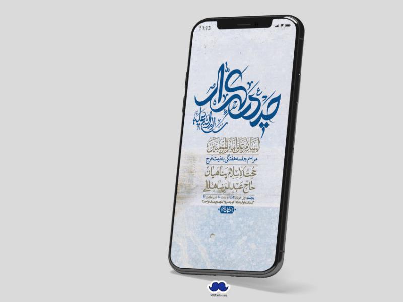 استوری-لایه-باز-هفتگی