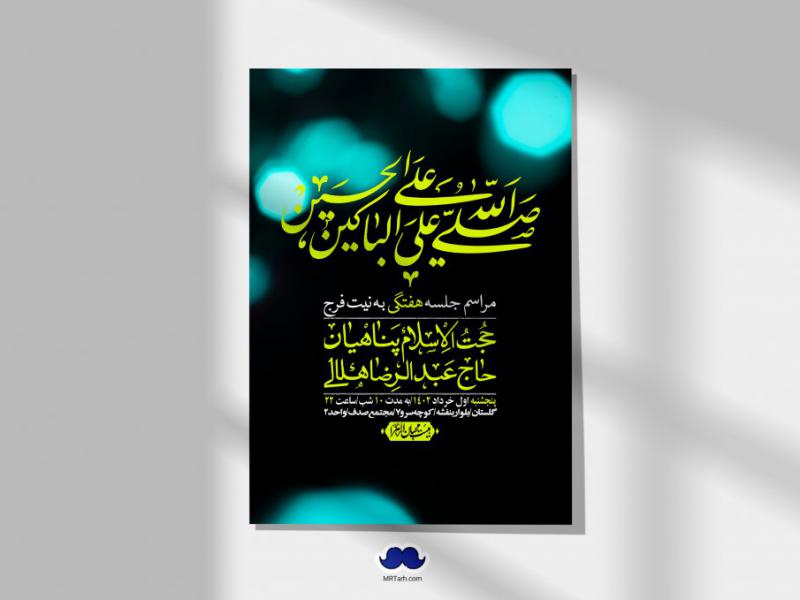 اطلاعیه-لایه-باز-هفتگی