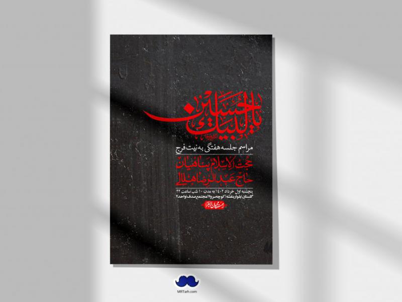 اطلاعیه-لایه-باز-هفتگی