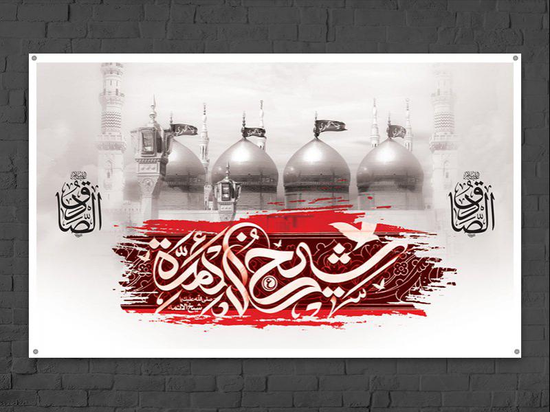 -طرح-لایه-باز-دکور-شهادت-امام-جعفر-صادق-ع-