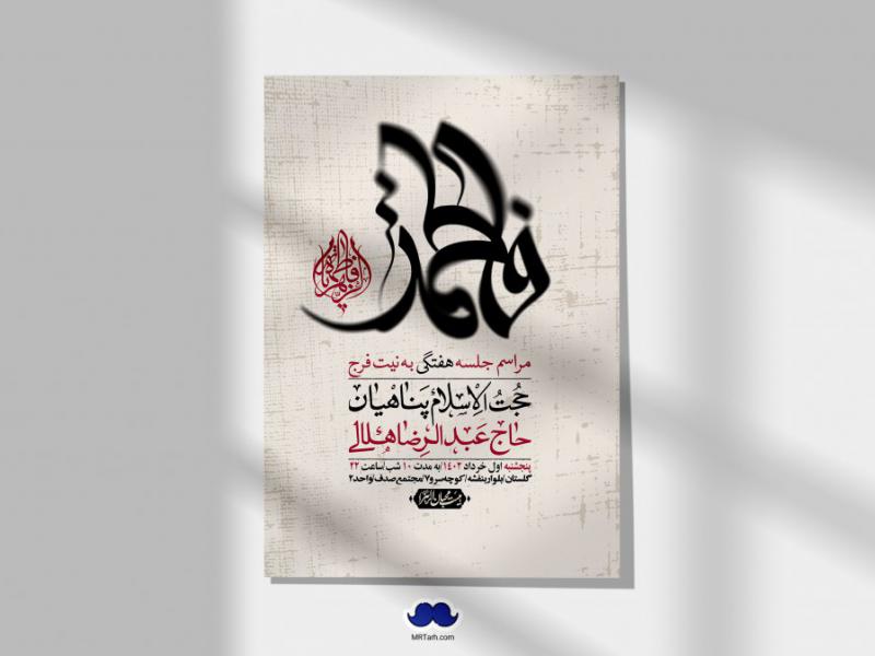 اطلاعیه-لایه-باز-هفتگی