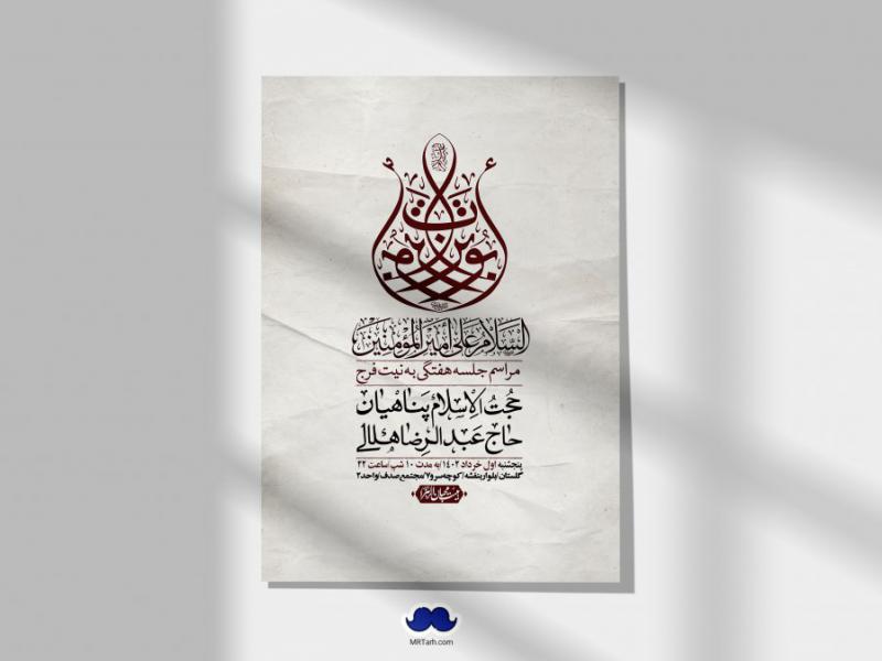 اطلاعیه-لایه-باز-هفتگی