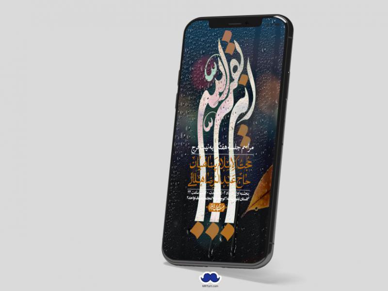 استوری-لایه-باز-هفتگی