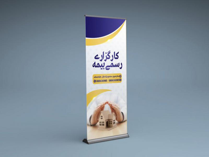 -طرح-لایه-باز-موکاپ-پایه-استند