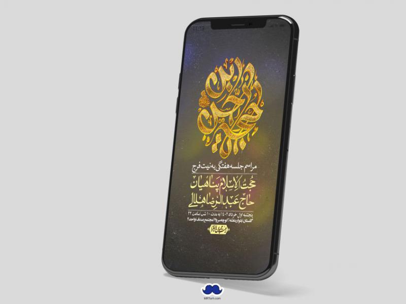 استوری-لایه-باز-هفتگی