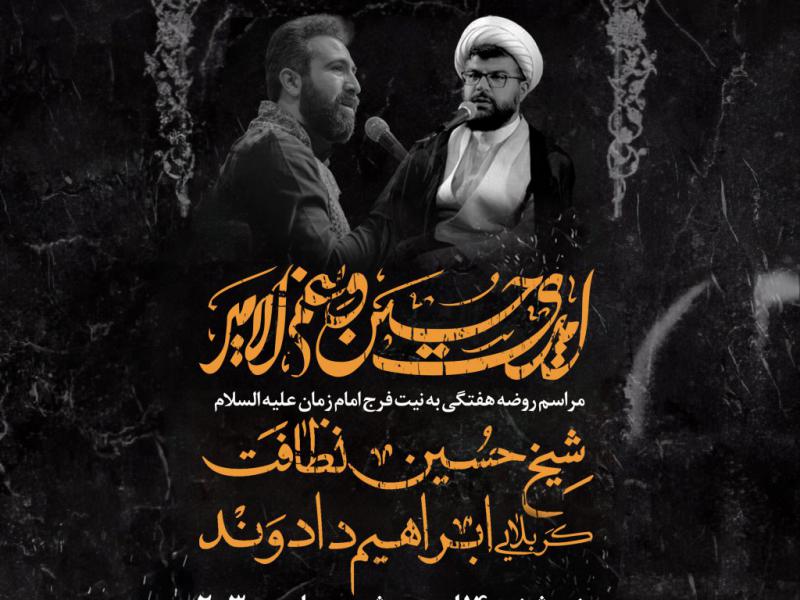 طرح-هفتگی-به-سفارش-هیئت-متحده-حضرت-زهرا-