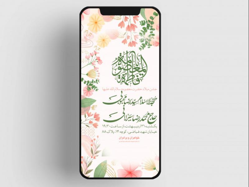 ولادت-حضرت-معصومه
