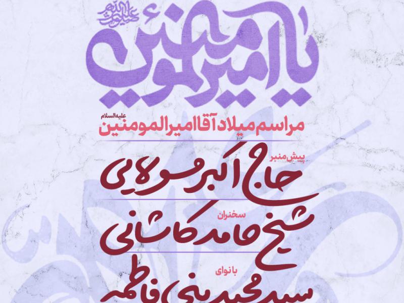 پنج-تا-صلوات-برای-فرج-آقا-:)