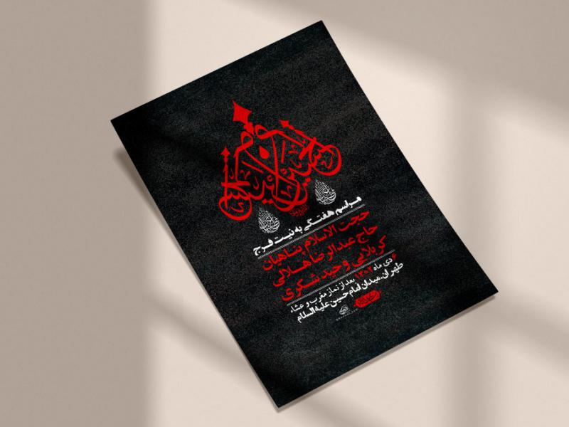 اطلاعیه-لایه-باز-هفتگی