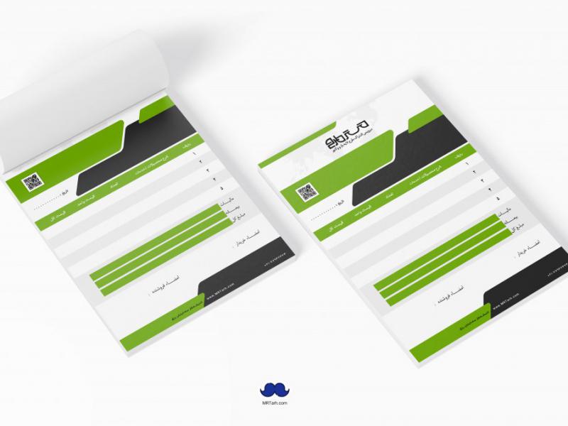 دانلود-طرح-لایه-باز-فاکتور-فروش