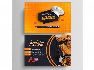 کارت ویزیت لایه باز کنتاکی دورو 