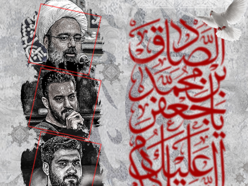 طرح-لایه-باز-اعلام-مراسم-شهادت-امام-صادق-ع