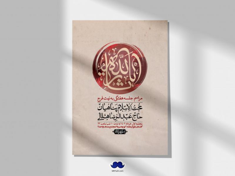 اطلاعیه-لایه-باز-هفتگی