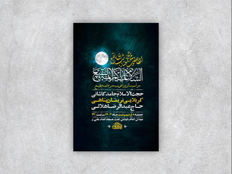 -طرح-لایه-باز-عزاداری-تخریب-حرم-ائمه-بقیع-
