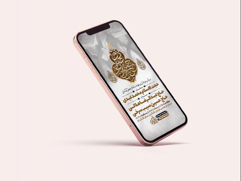 -طرح-لایه-باز-استوری-مراسم-شهادت-امام-جعفر-صادق-ع-