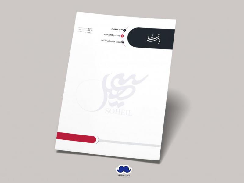 دانلود-لایه-باز-و-قابل-ویرایش-سربرگ-
