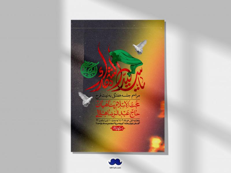 اطلاعیه-لایه-باز-هفتگی