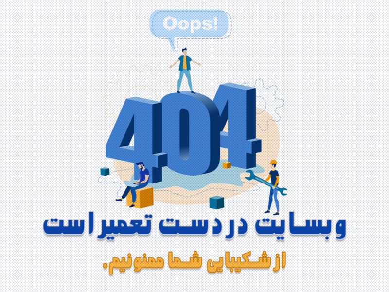 پک-7-عددی-پوستر-لایه-باز-مخصوص-وبسایت-در-دست-تعمیر-